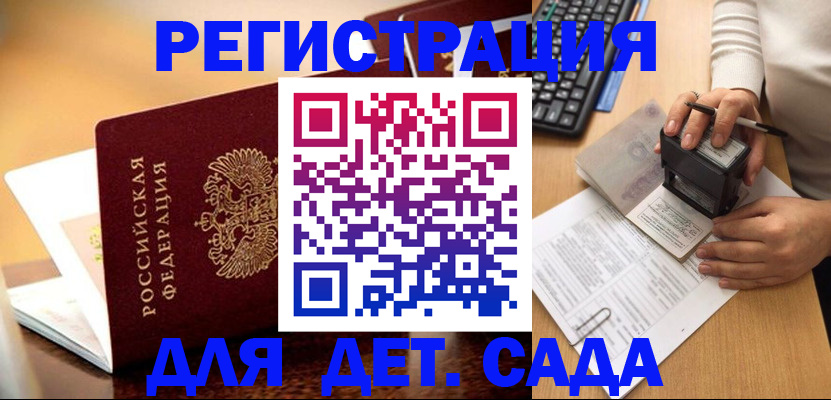 прописка 2025 в Далматово