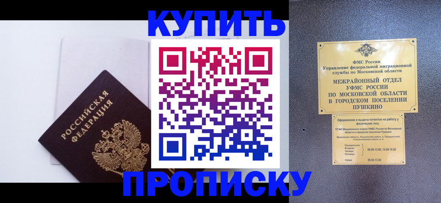 найти адрес прописки в Далматово