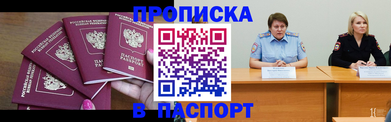 временная регистрация законно в Далматово